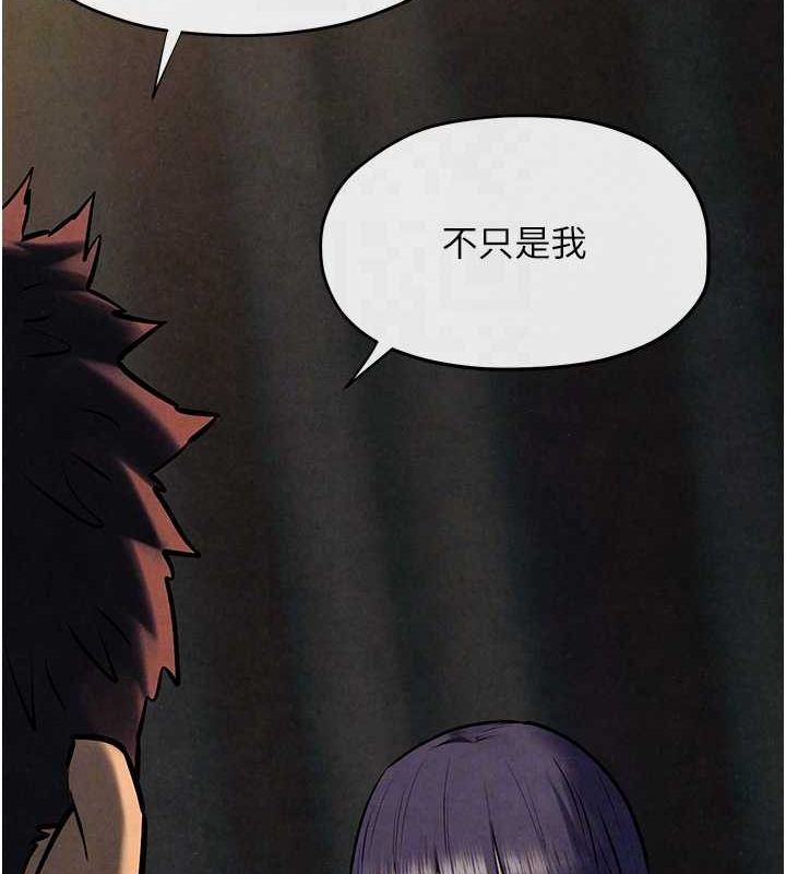 《慾海交鋒》漫画 第69話-面臨困難的抉擇