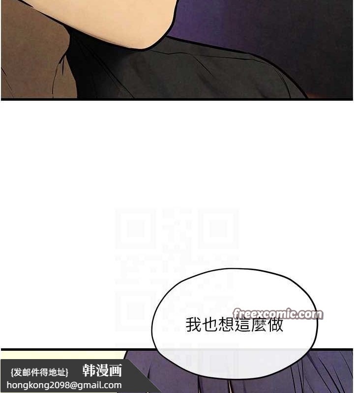 《慾海交鋒》漫画 第69話-面臨困難的抉擇