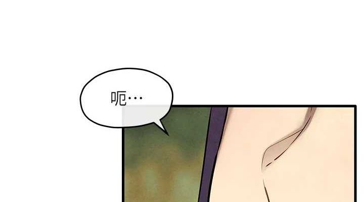 《慾海交鋒》漫画 第69話-面臨困難的抉擇