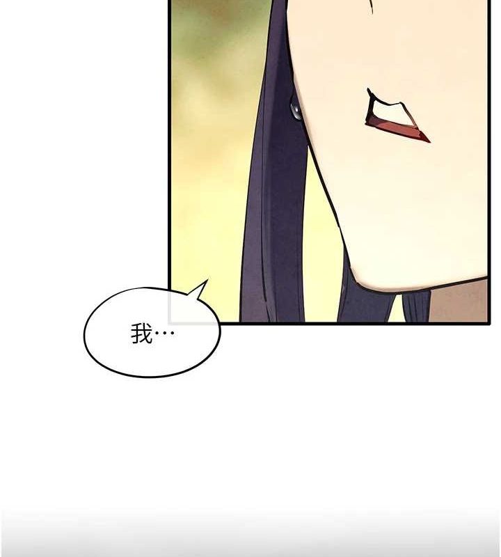 《慾海交鋒》漫画 第69話-面臨困難的抉擇