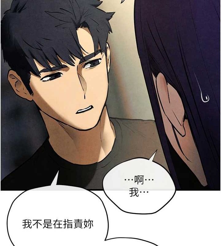 《慾海交鋒》漫画 第69話-面臨困難的抉擇