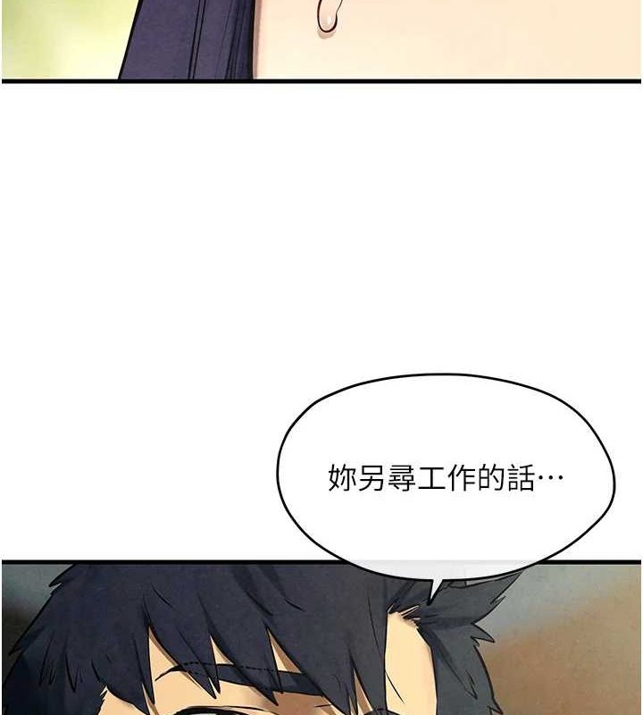 《慾海交鋒》漫画 第69話-面臨困難的抉擇