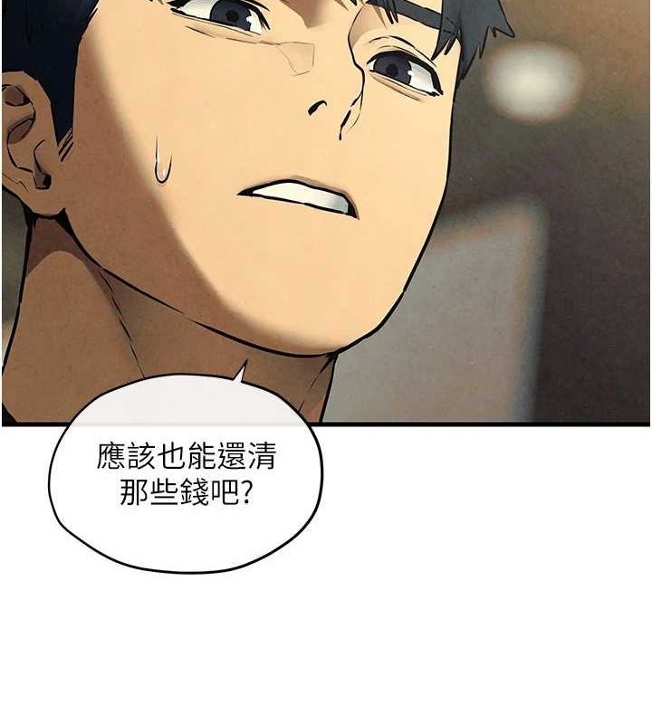 《慾海交鋒》漫画 第69話-面臨困難的抉擇