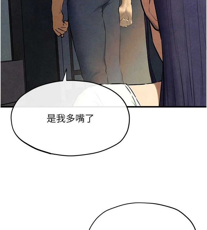 《慾海交鋒》漫画 第69話-面臨困難的抉擇
