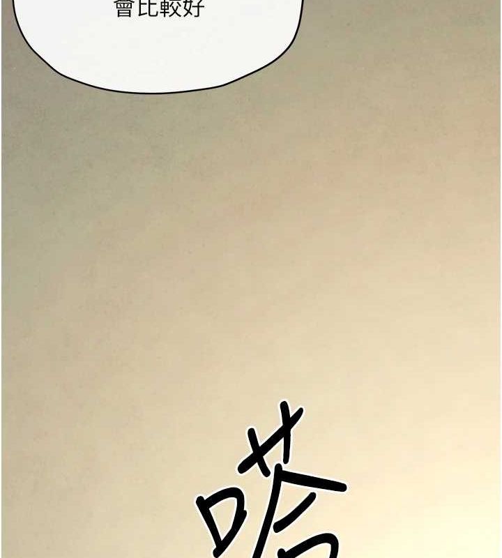 《慾海交鋒》漫画 第69話-面臨困難的抉擇