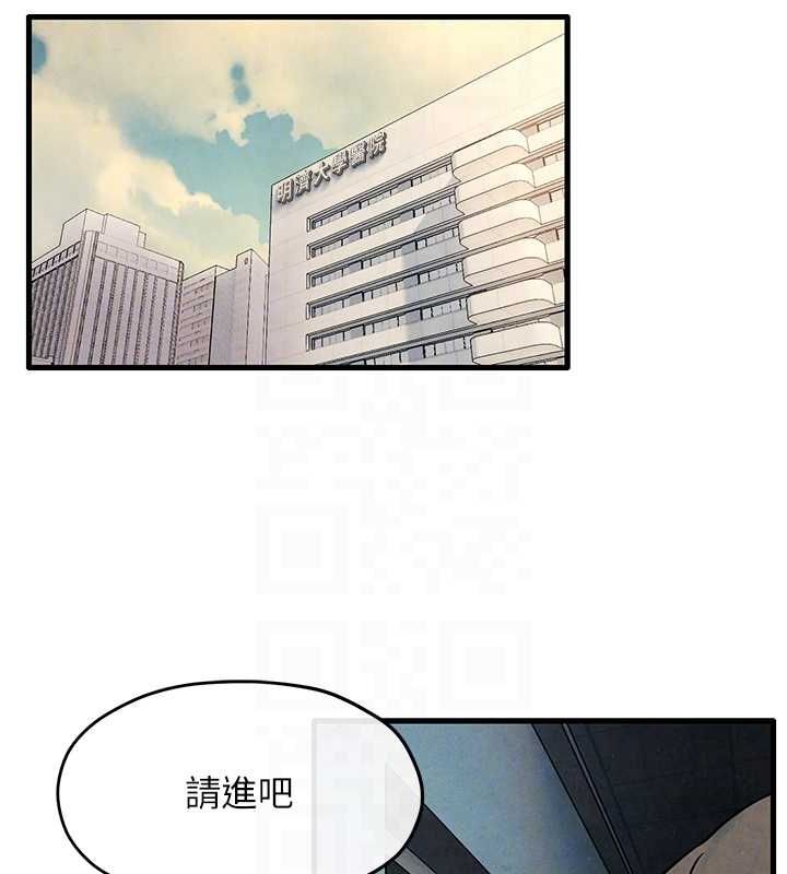 《慾海交鋒》漫画 第69話-面臨困難的抉擇