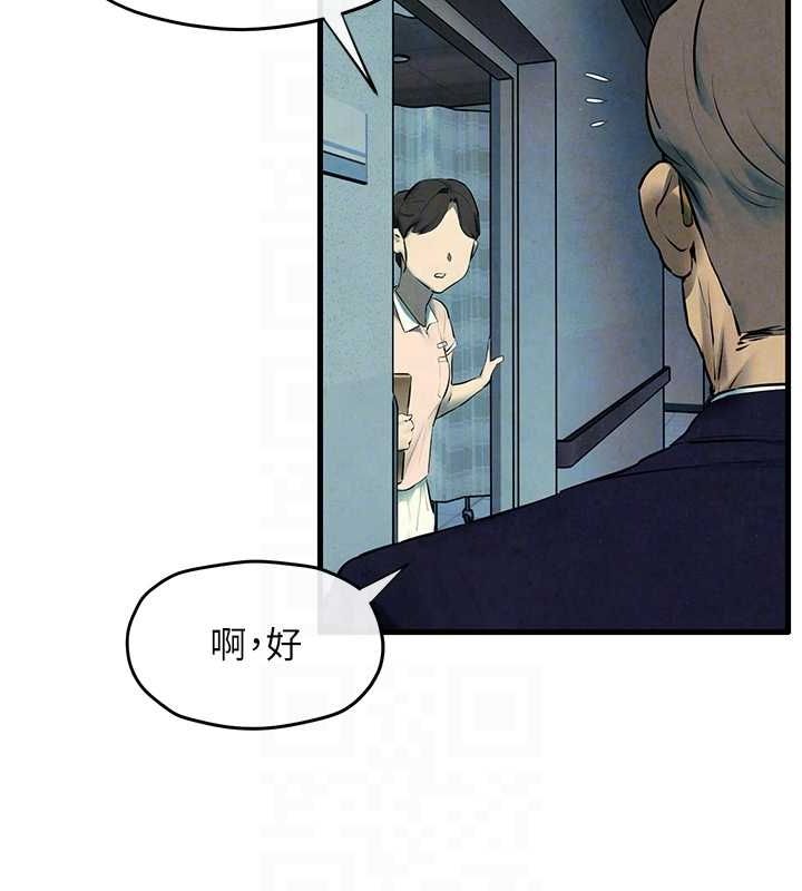 《慾海交鋒》漫画 第69話-面臨困難的抉擇