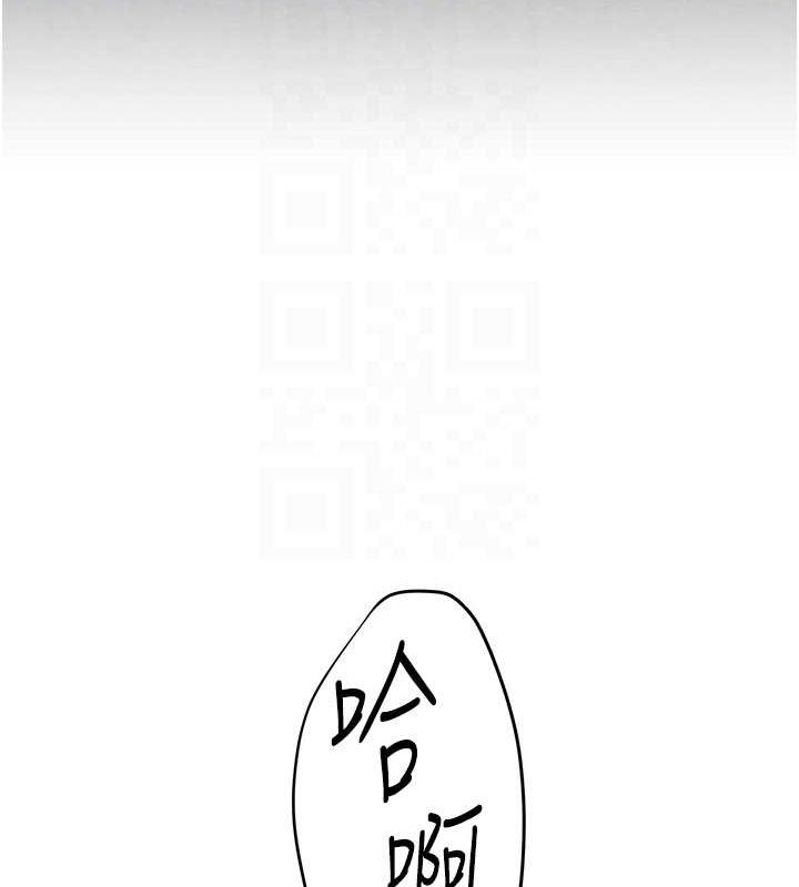 《慾海交鋒》漫画 第69話-面臨困難的抉擇