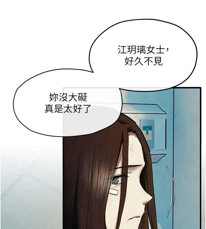 《慾海交鋒》漫画 第69話-面臨困難的抉擇