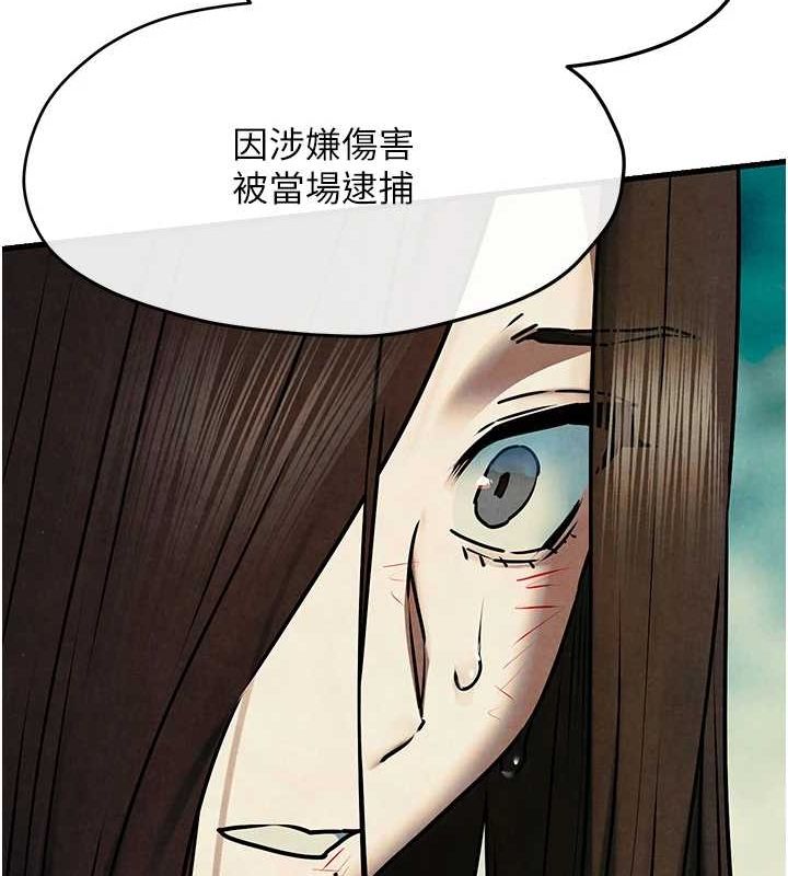 《慾海交鋒》漫画 第69話-面臨困難的抉擇