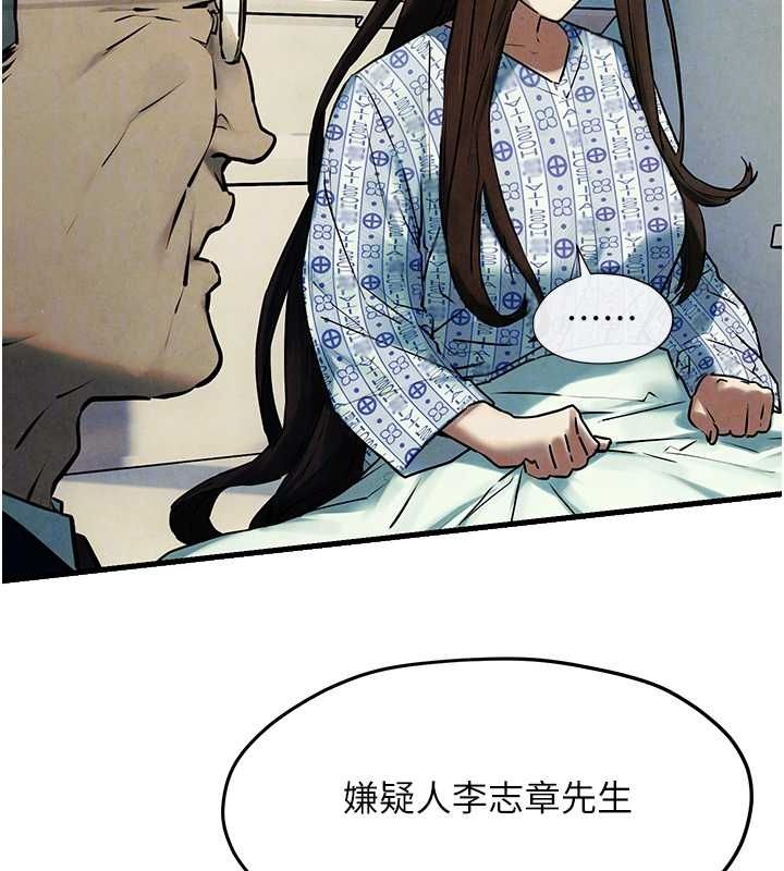 《慾海交鋒》漫画 第69話-面臨困難的抉擇