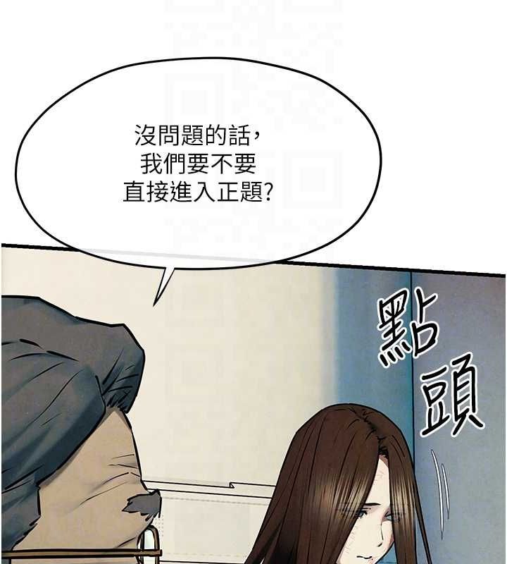 《慾海交鋒》漫画 第69話-面臨困難的抉擇