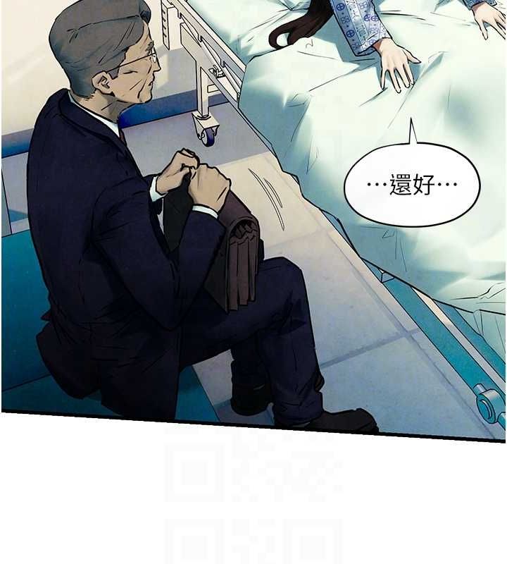 《慾海交鋒》漫画 第69話-面臨困難的抉擇
