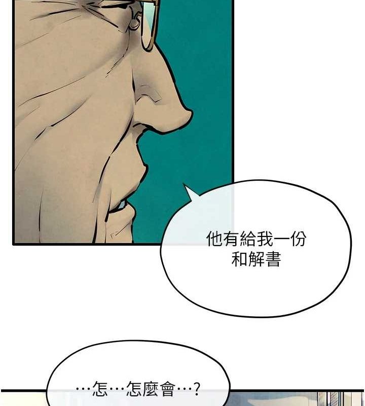 《慾海交鋒》漫画 第69話-面臨困難的抉擇