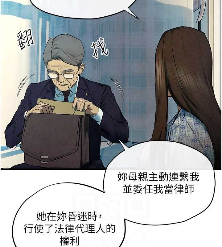 《慾海交鋒》漫画 第69話-面臨困難的抉擇