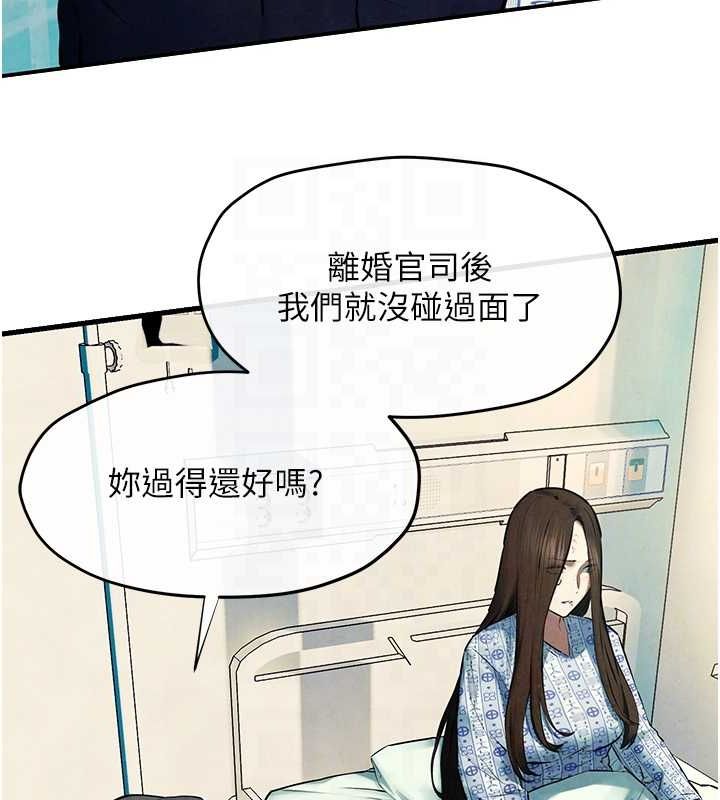 《慾海交鋒》漫画 第69話-面臨困難的抉擇