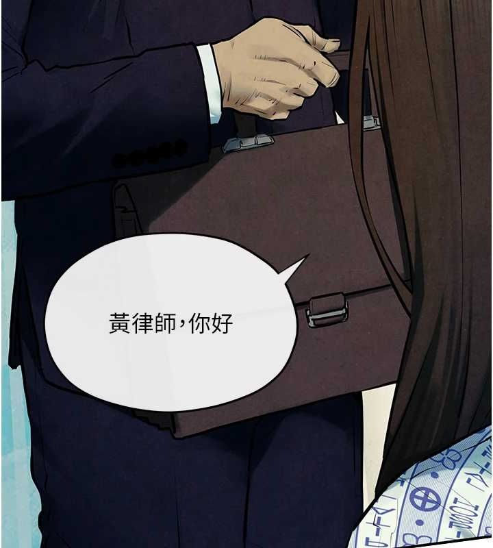 《慾海交鋒》漫画 第69話-面臨困難的抉擇