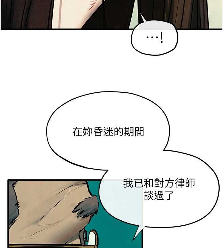 《慾海交鋒》漫画 第69話-面臨困難的抉擇