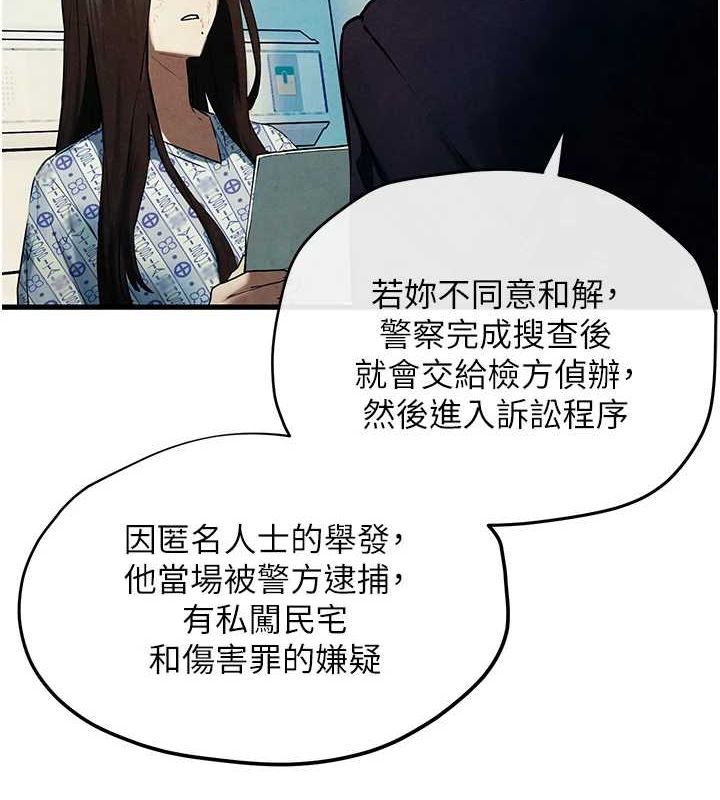 《慾海交鋒》漫画 第69話-面臨困難的抉擇