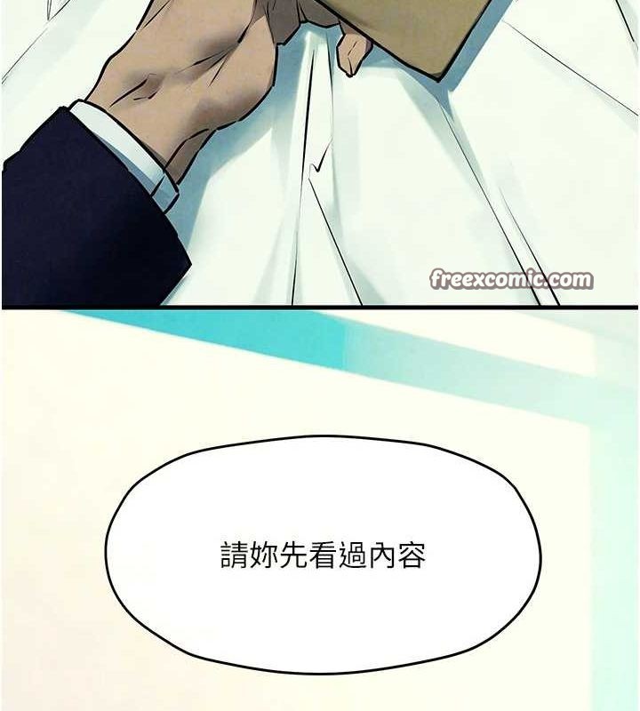 《慾海交鋒》漫画 第69話-面臨困難的抉擇