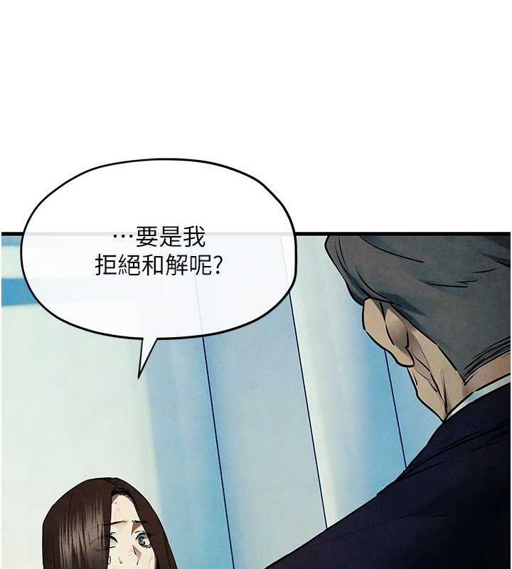 《慾海交鋒》漫画 第69話-面臨困難的抉擇