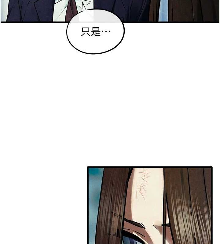 《慾海交鋒》漫画 第69話-面臨困難的抉擇