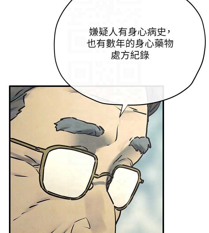 《慾海交鋒》漫画 第69話-面臨困難的抉擇