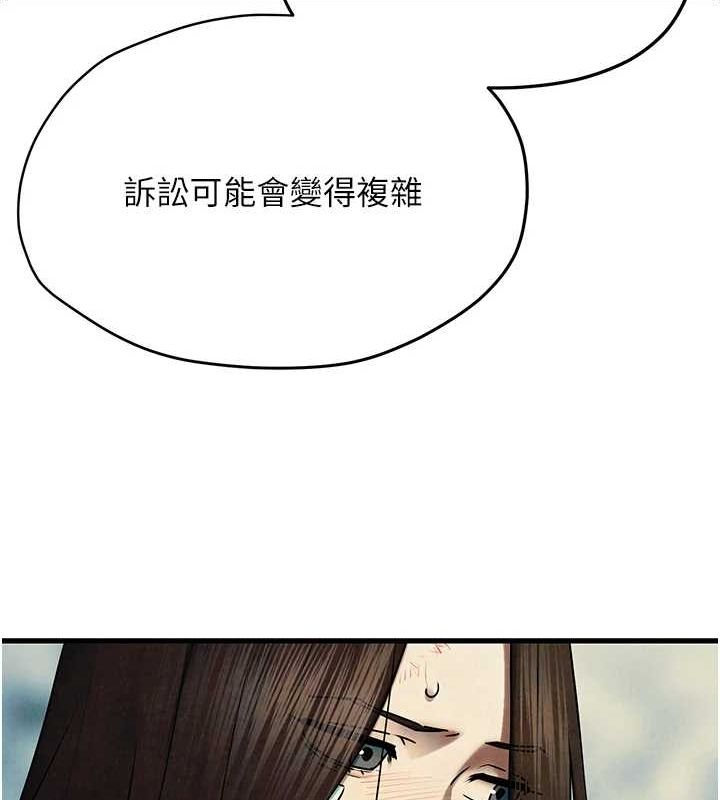 《慾海交鋒》漫画 第69話-面臨困難的抉擇