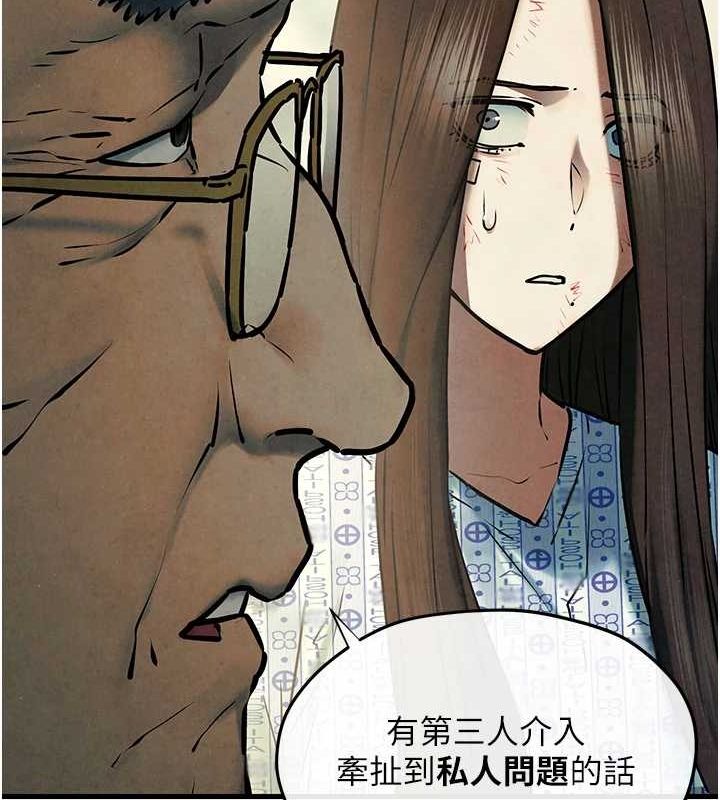 《慾海交鋒》漫画 第69話-面臨困難的抉擇