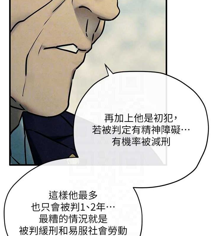 《慾海交鋒》漫画 第69話-面臨困難的抉擇