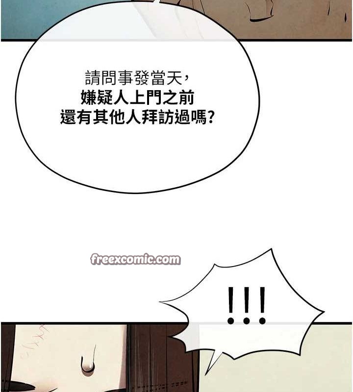 《慾海交鋒》漫画 第69話-面臨困難的抉擇