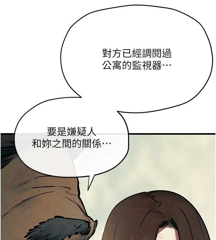 《慾海交鋒》漫画 第69話-面臨困難的抉擇