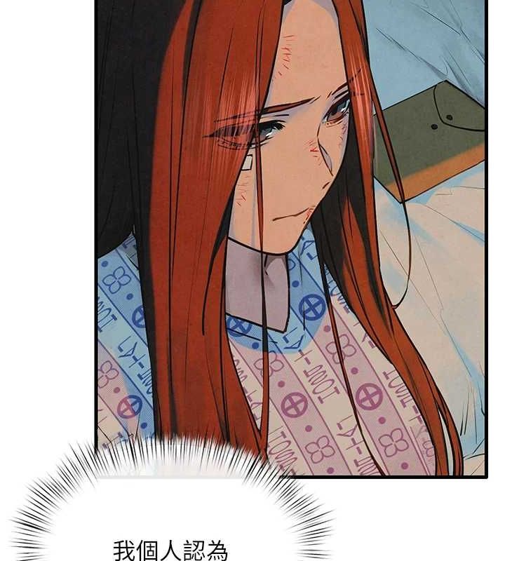 《慾海交鋒》漫画 第69話-面臨困難的抉擇
