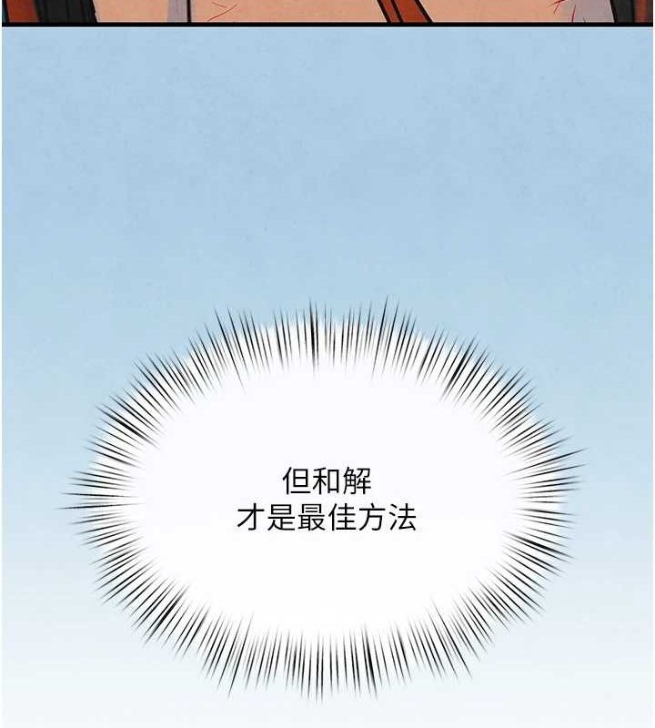 《慾海交鋒》漫画 第69話-面臨困難的抉擇