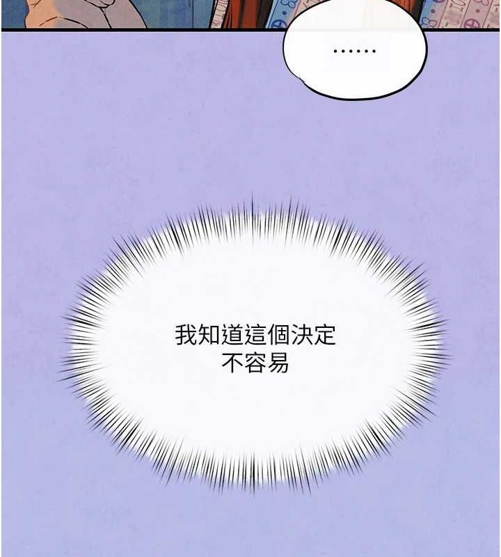 《慾海交鋒》漫画 第69話-面臨困難的抉擇