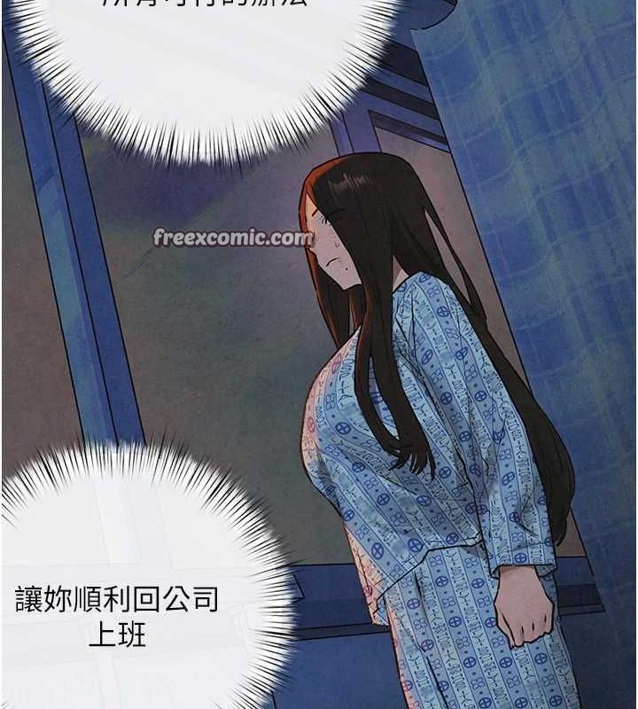 《慾海交鋒》漫画 第69話-面臨困難的抉擇