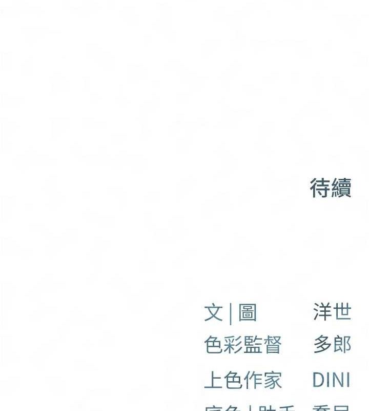 《慾海交鋒》漫画 第69話-面臨困難的抉擇