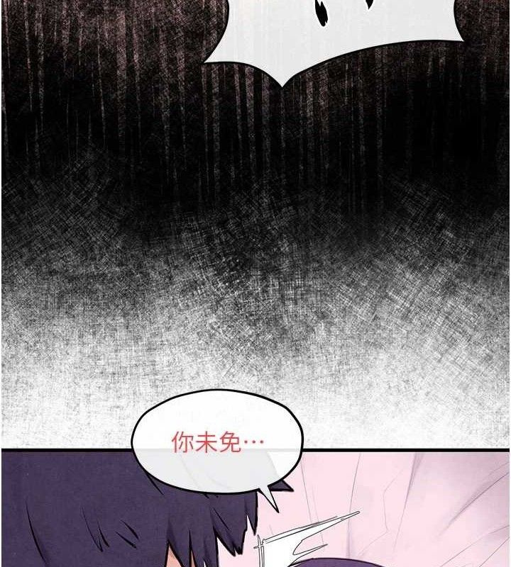 《慾海交鋒》漫画 第72話-真誠的前戲