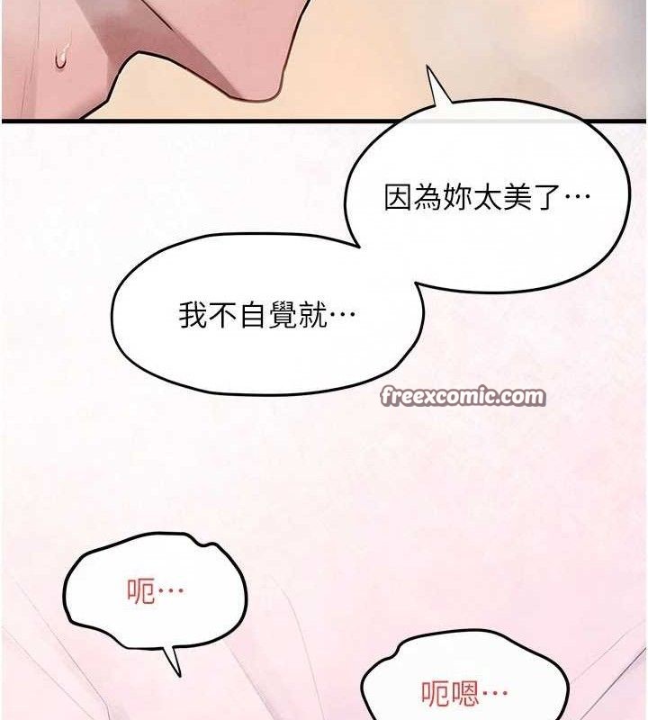 《慾海交鋒》漫画 第72話-真誠的前戲