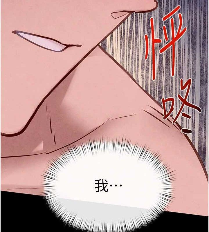 《慾海交鋒》漫画 第72話-真誠的前戲