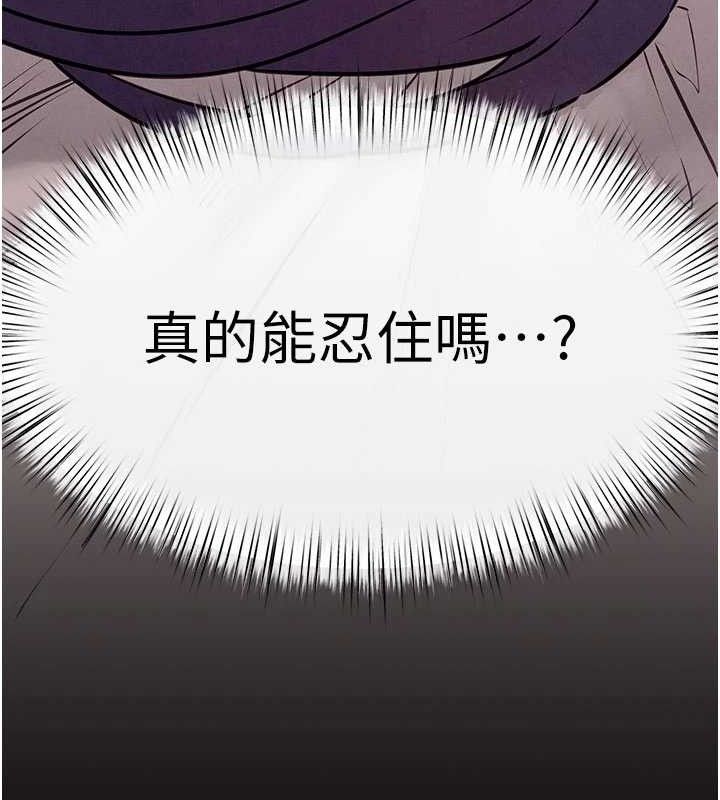 《慾海交鋒》漫画 第72話-真誠的前戲