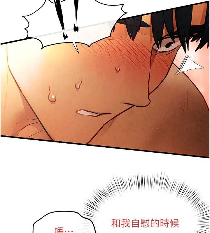 《慾海交鋒》漫画 第72話-真誠的前戲