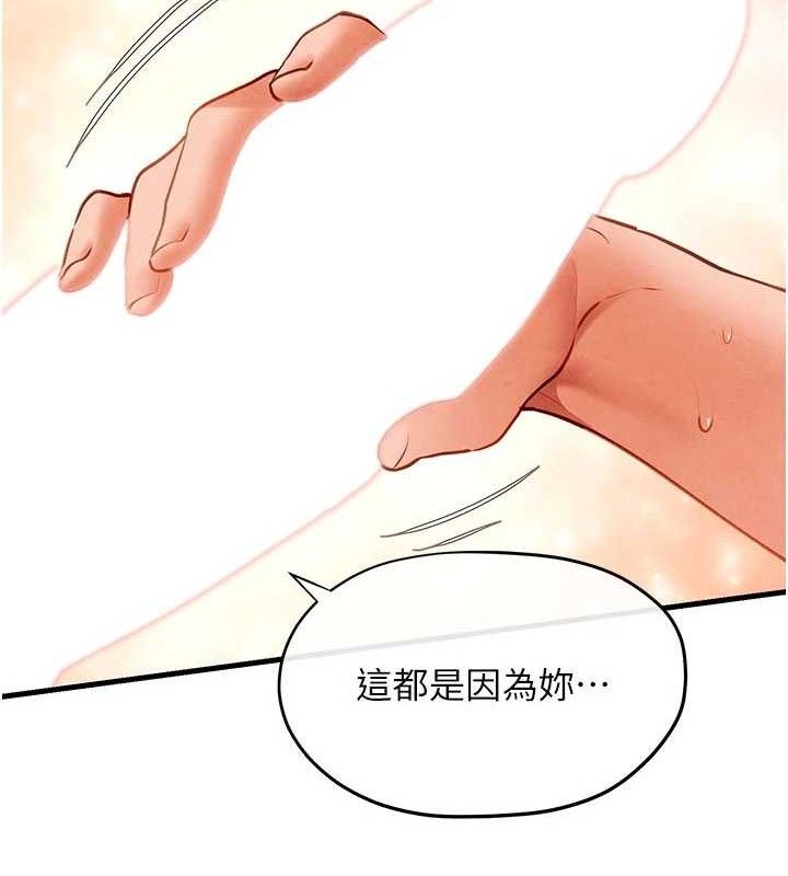 《慾海交鋒》漫画 第72話-真誠的前戲