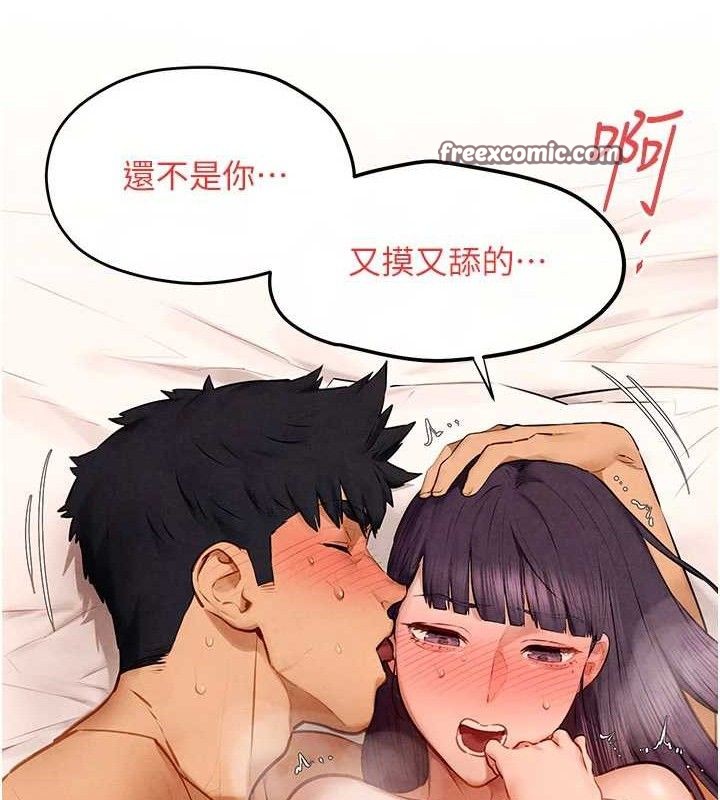 《慾海交鋒》漫画 第72話-真誠的前戲
