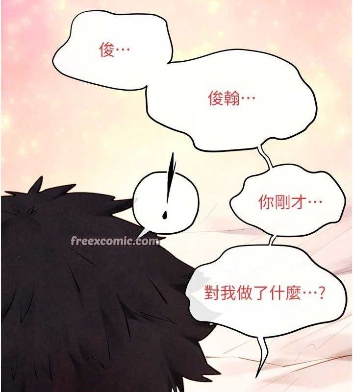 《慾海交鋒》漫画 第72話-真誠的前戲
