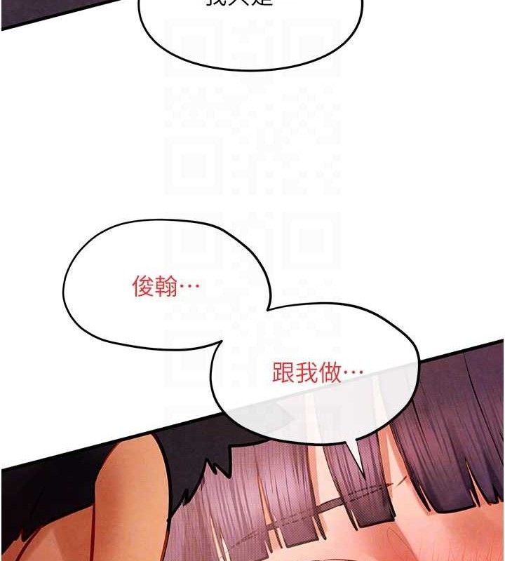 《慾海交鋒》漫画 第72話-真誠的前戲