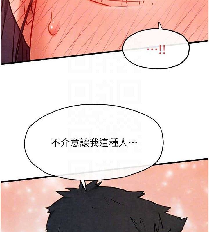 《慾海交鋒》漫画 第72話-真誠的前戲