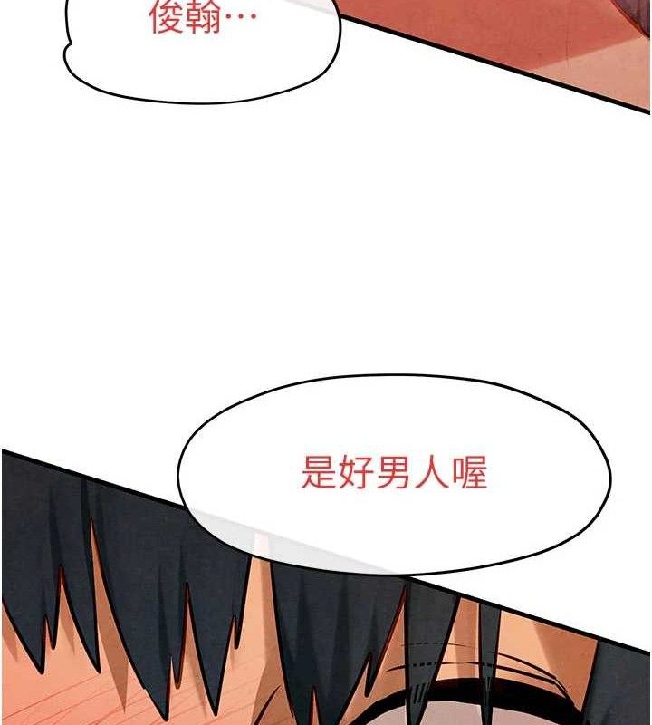 《慾海交鋒》漫画 第72話-真誠的前戲