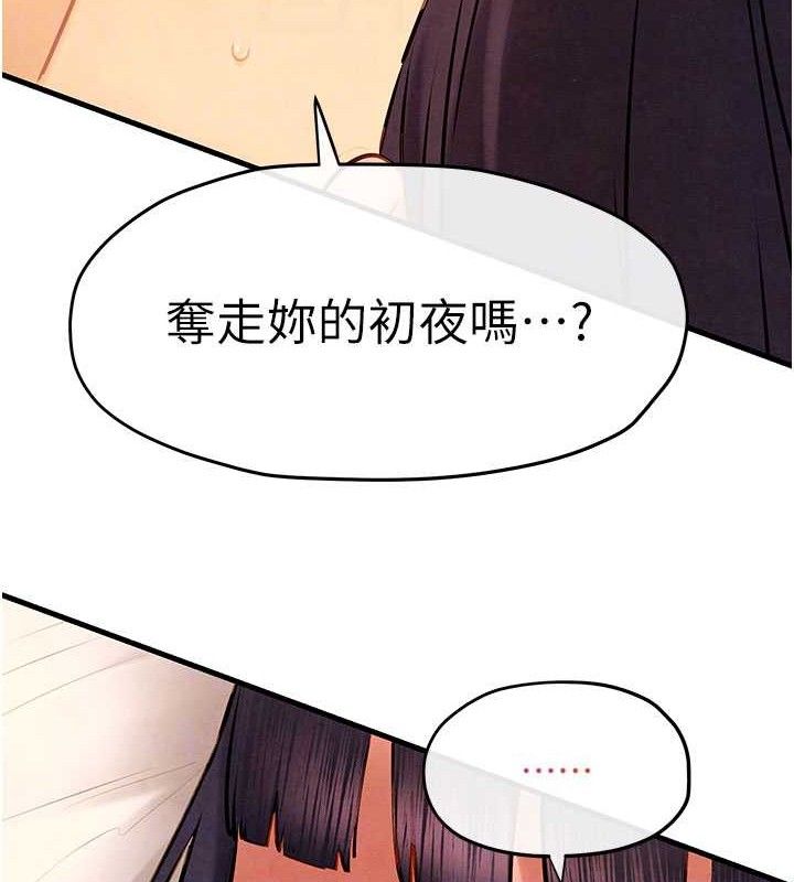 《慾海交鋒》漫画 第72話-真誠的前戲