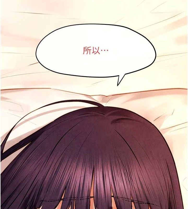《慾海交鋒》漫画 第72話-真誠的前戲